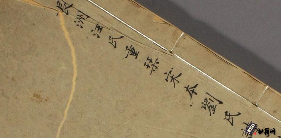 古籍.诗说.12卷.刘克撰.道光8年.1828年.芸芸书舍.重刊宋版