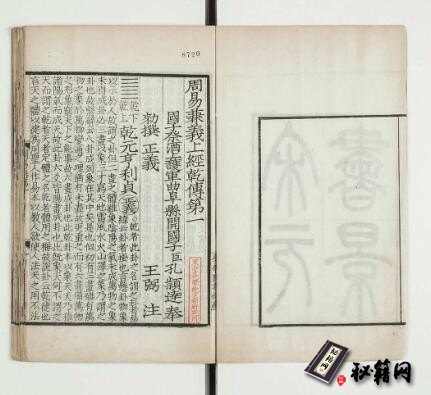 古籍.宋元书景 不分卷　清缪荃孙辑 宣统三年江阴缪氏刊本