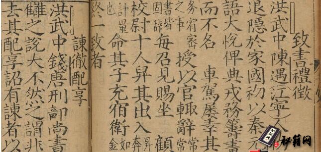 古籍.鼎锓国朝史记事实类编评释日记故事.4卷.豫章乐莘逸士编.明万历年间刊本