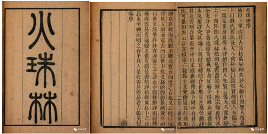 真·宋本《火珠林》现世——2022年占卜界大事件