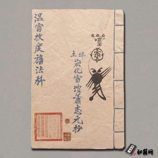 《温雷拔度幡法科》