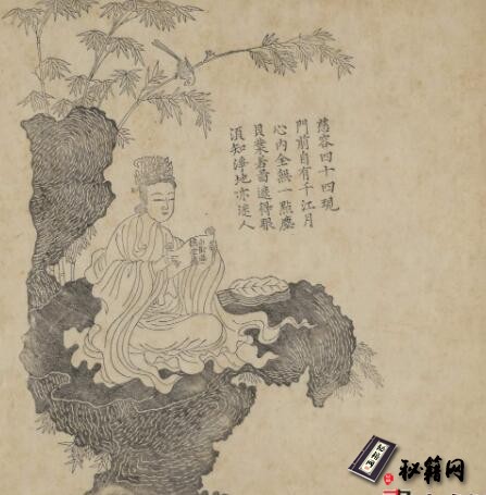 古籍.观世音菩萨慈容五十三现. 清康熙时期戴王瀛刊本