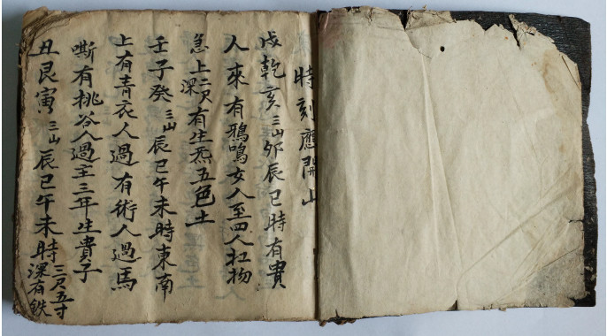 《杨公地理断诀符法秘籍》手抄本