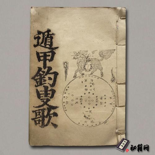 《䒶元遁甲句解烟波钓叟歌》1卷.赵普撰.罗通遁法.池纪解编.明正德时期刊本