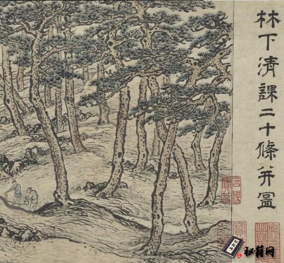 古籍.销闲清课图卷. 明. 孙克弘绘. 纸本设色