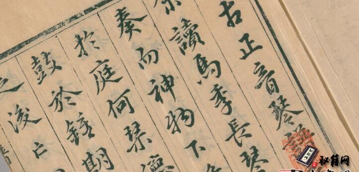 太古正音琴谱.四卷.明张大命选辑.万历39年跋