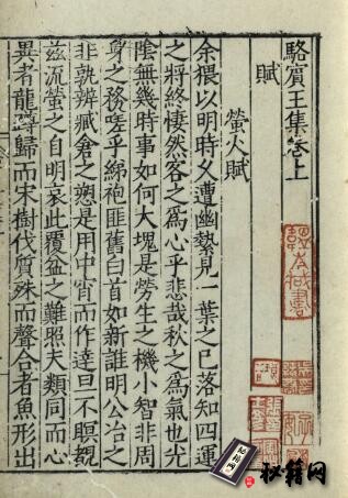 古籍-唐人小集