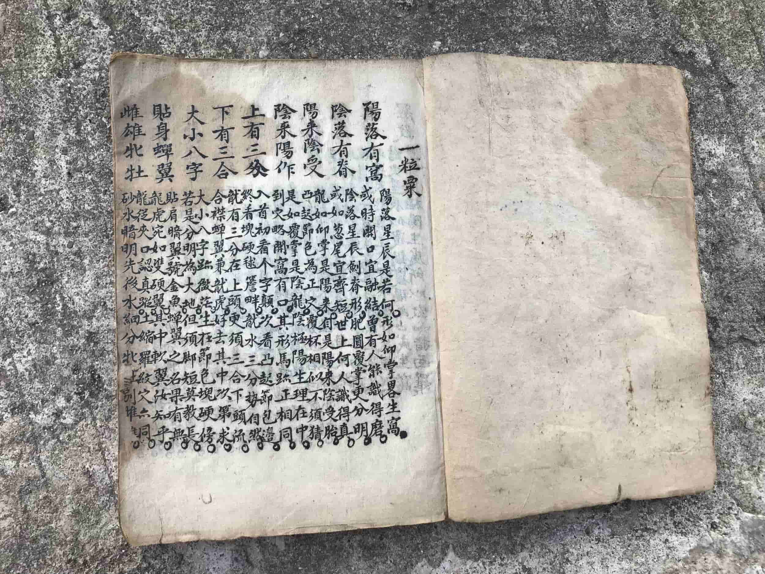 《一粒粟》
