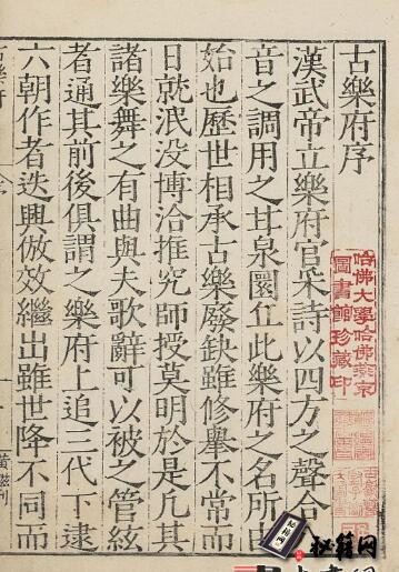 古籍.古乐府.十卷.元.左克明编.明新安王文元校刊本