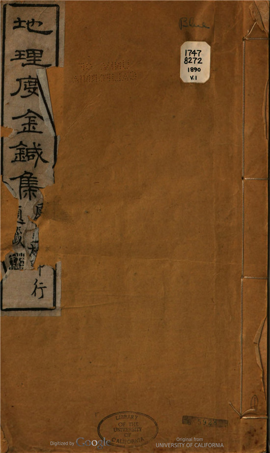 《地理度金针集》6卷