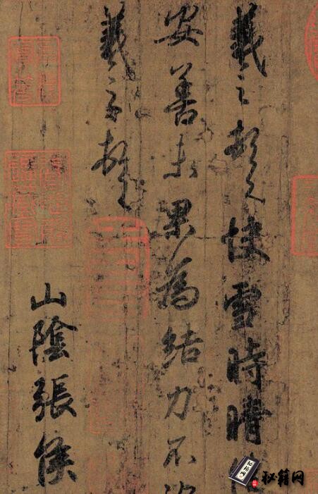 古籍.三希帖.高清版.快雪时晴帖.伯远帖.中秋帖.台北和北京故宫博物院藏