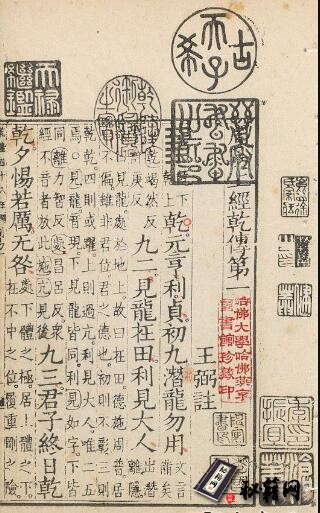 古籍.仿宋相台五经.96卷附考证.清乾隆48年武英殿刊