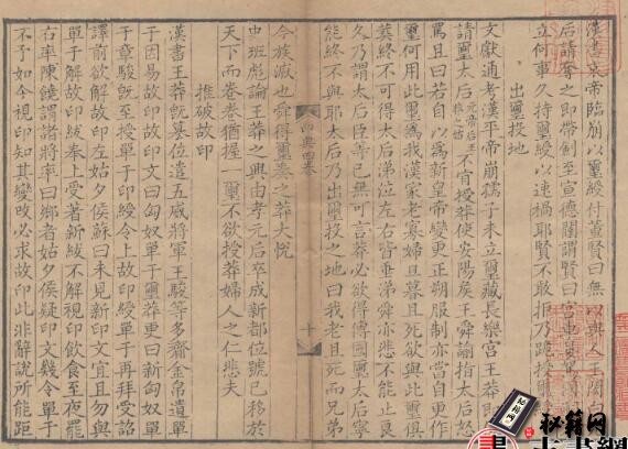 古籍.墨池编.二十卷.附印典八卷.宋朱长文撰.清王澍序.共二十册.国家图书馆藏