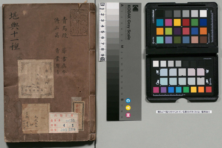 《堪舆十一种》明刻本PDF