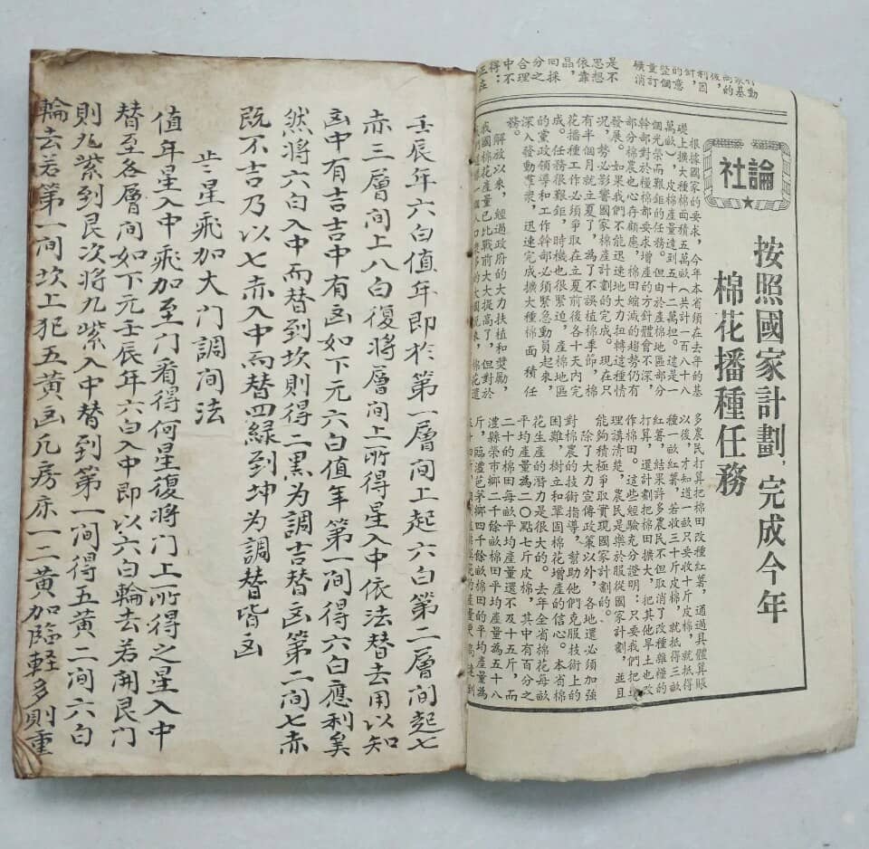 《造化玄玄赋 先后天八卦精义》