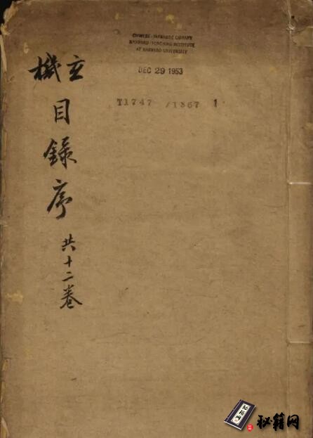 《地理参赞玄机仙婆集1-4卷》